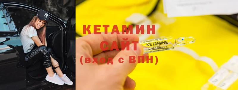 хочу   Балтийск  КЕТАМИН ketamine 