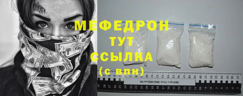 МЕФ mephedrone  Балтийск 